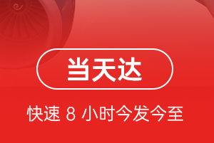 鄂托克旗乌兰机场货运航空货运公司【机场